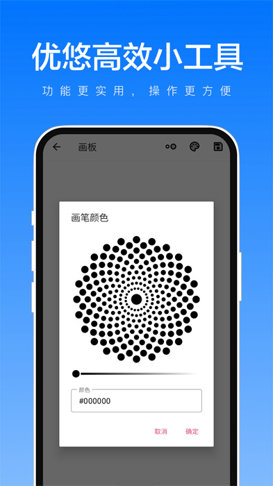 優(yōu)悠高效小工具 v1.0.2 手機(jī)版 2