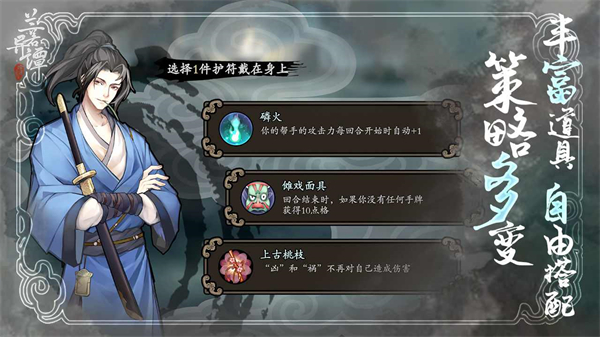 蘭若異譚 v1.6.0131 安卓版 0