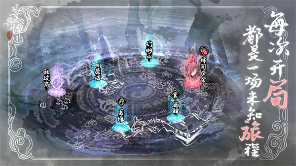 蘭若異譚 v1.6.0131 安卓版 1