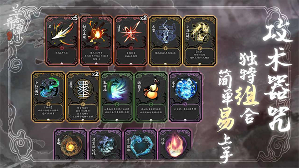 蘭若異譚 v1.6.0131 安卓版 2