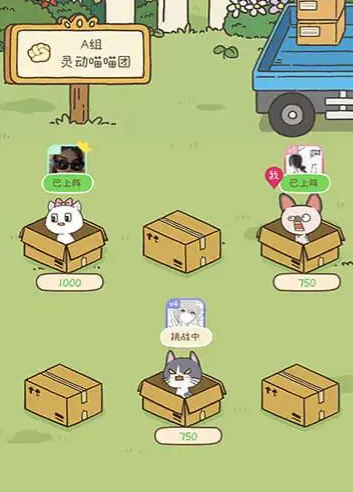 找下貓 v1.2.25 2