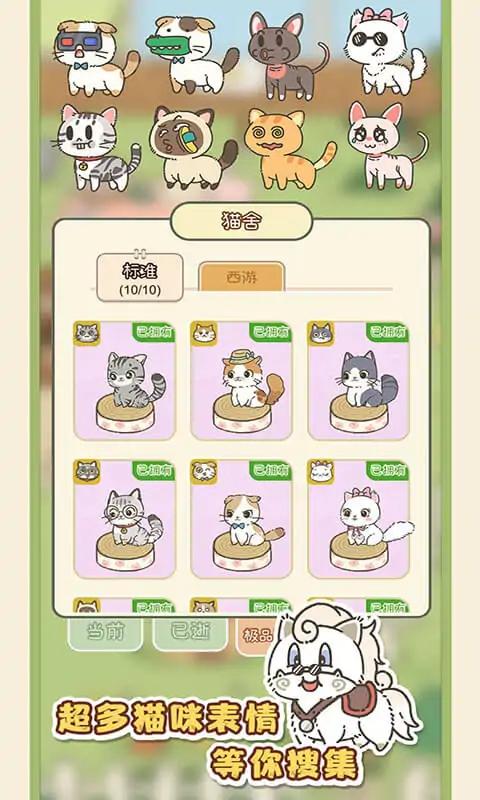 找下貓 v1.2.25 0