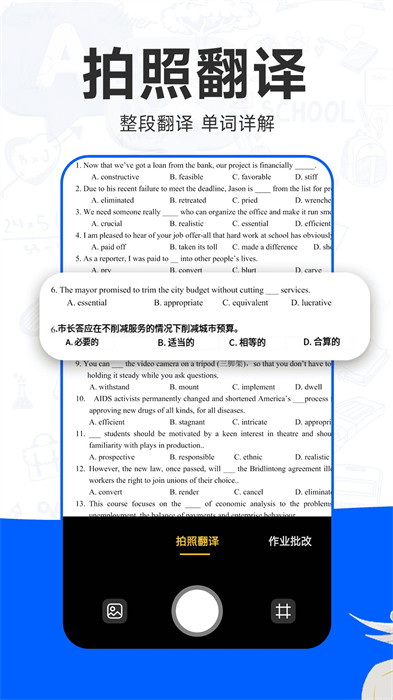 檢查作業(yè)批改王 v1.0.1 0