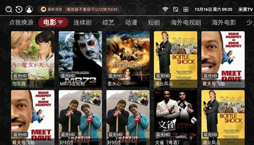 米萊TV v7.2 安卓版 1