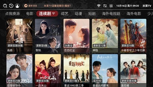 米萊TV v7.2 安卓版 2