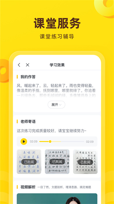 心語欣欣 v9.30.2 最新版 0