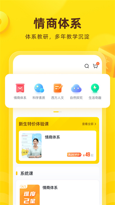 心語欣欣 v9.30.2 最新版 3