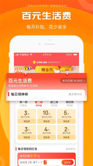 京喜特價蘋果版 v6.18.0 ios版 1