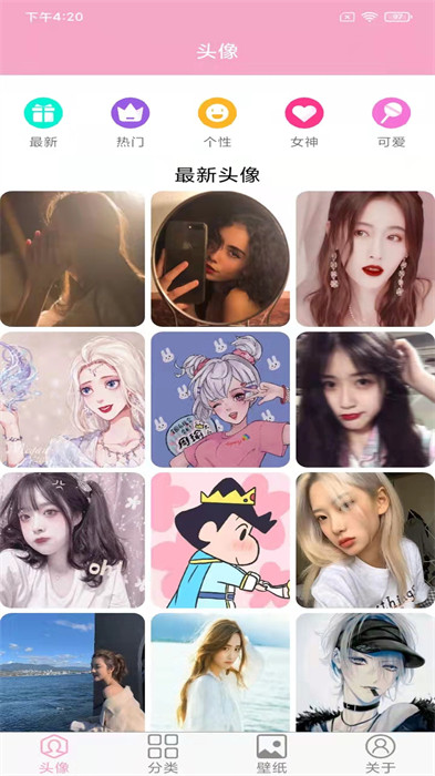 頭像設(shè)計(jì)大全最新版 v6.8.0 安卓版 3