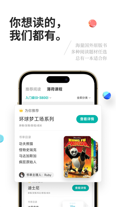 薄荷閱讀免費(fèi)版ios v2.1.9 官方版 1
