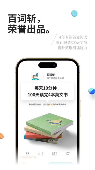 薄荷閱讀免費(fèi)版ios v2.1.9 官方版 3