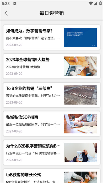 翼獲客 v1.0.0 3