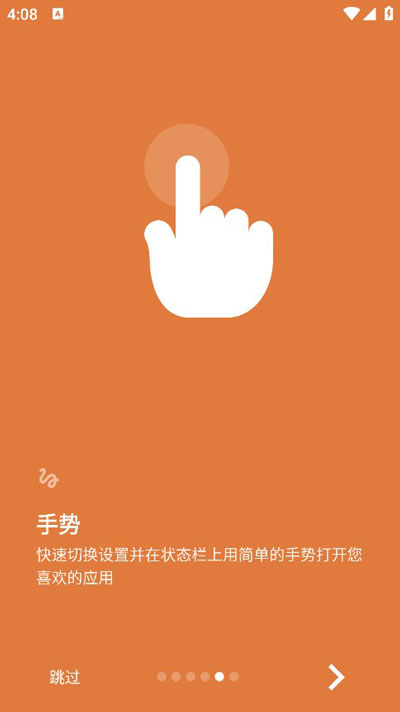 超級(jí)狀態(tài)欄 v2.9.1 2