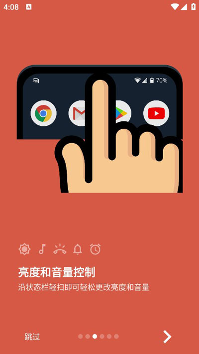 超級(jí)狀態(tài)欄 v2.9.1 3