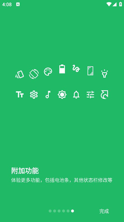 超級(jí)狀態(tài)欄 v2.9.1 1