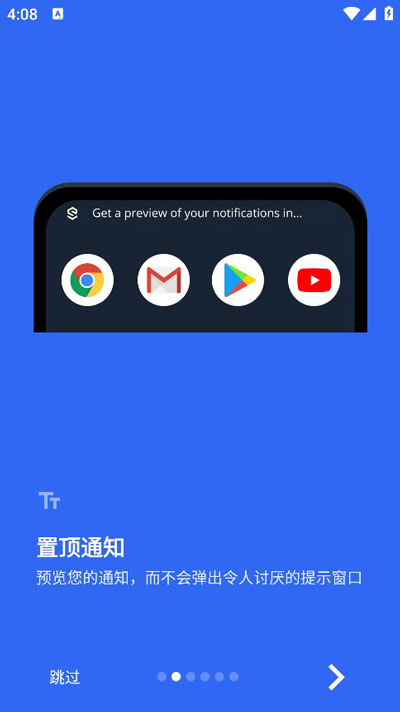 超級(jí)狀態(tài)欄 v2.9.1 4