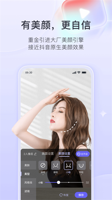 直播加加app官方版 v8.8.3 ios版 0
