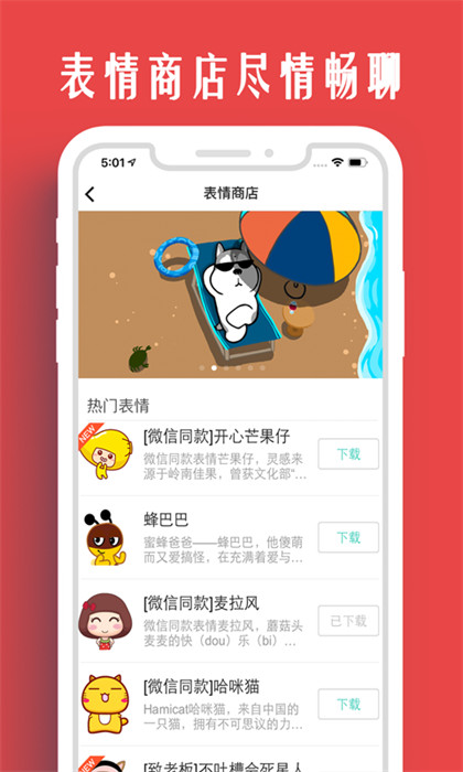 情侶我和你軟件 v5.8.0 安卓版 2