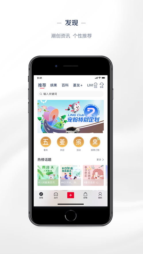 ling club菱菱邦ios版 v5.2.2 iphone版 4