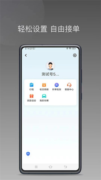 迅達約車 v1.22.18 安卓版 1