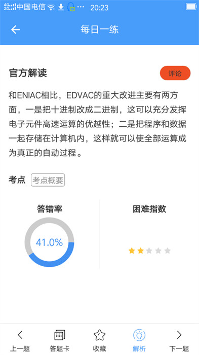 轉(zhuǎn)本幫手機(jī)版 v5.0.7 安卓版 4