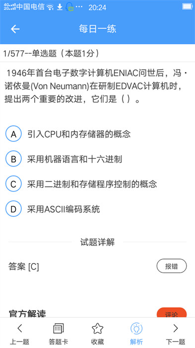 轉(zhuǎn)本幫手機(jī)版 v5.0.7 安卓版 3