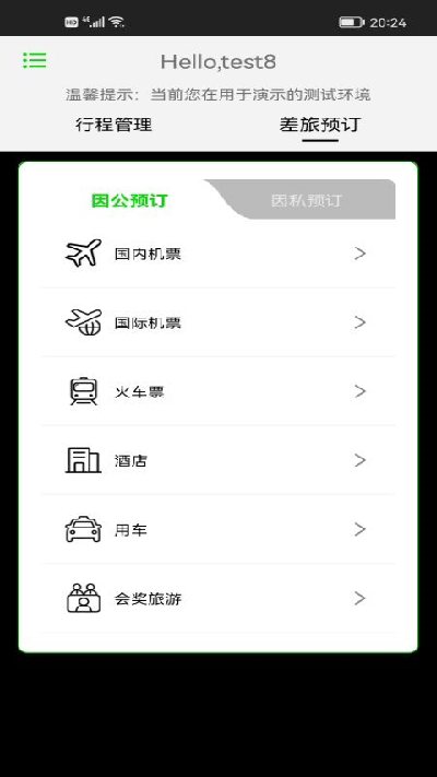 FCM Mobile v1.7.6 最新版 1