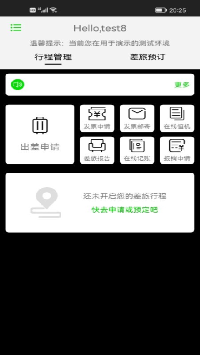 FCM Mobile v1.7.6 最新版 2