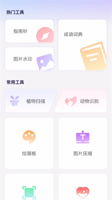 易享生活通 v1.0.0 1
