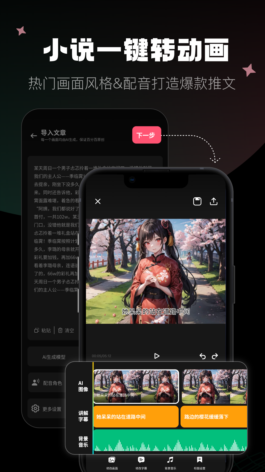 愛推文最新版 v2.3.1 安卓版 3