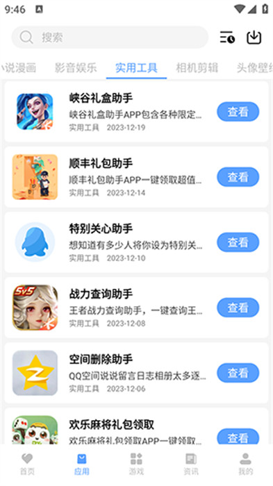 紅云軟件庫 v5.2 1