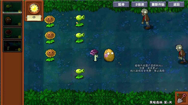 pvz冒險時光 v3.00.11 2