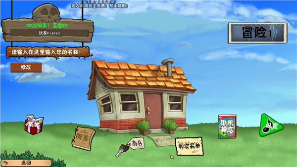 pvz冒險時光 v3.00.11 0