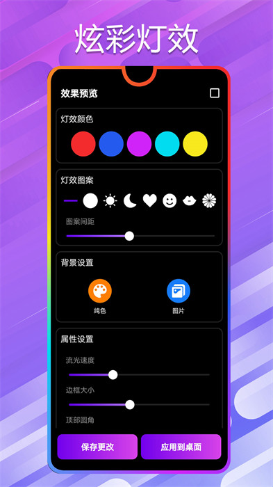 萬能小組件桌面秀 v1.6 手機(jī)版 2