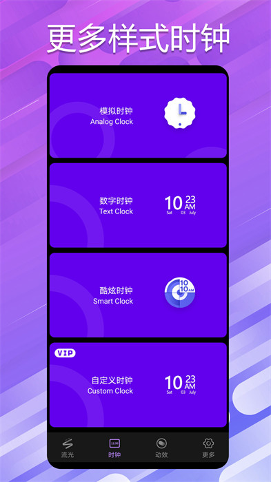萬能小組件桌面秀 v1.6 手機(jī)版 0