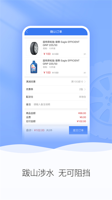 輪卷風(fēng)汽配最新版 v1.1.5 安卓版 0