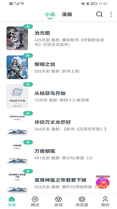 狐貍閱讀 v1.0.55 安卓手機(jī)版 0