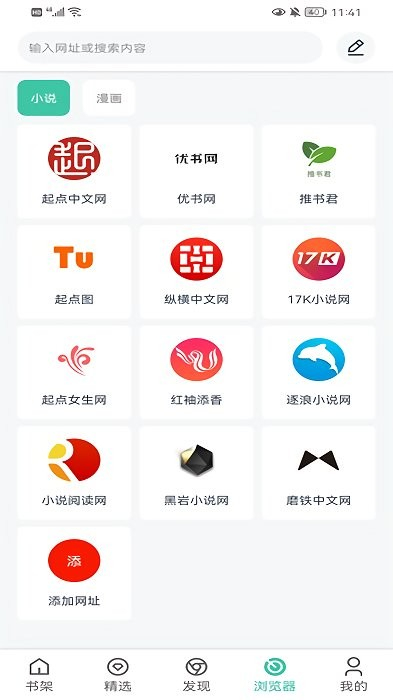 狐貍閱讀 v1.0.55 安卓手機(jī)版 1