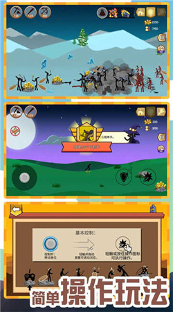 火柴人無敵榮耀 v2.0.0 安卓版 1