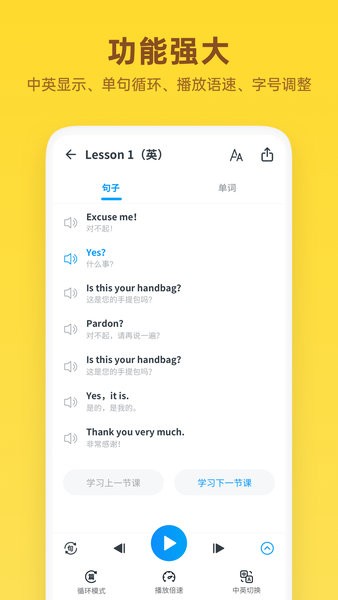 新概念英語全冊(cè) v2.0.6 安卓版 1