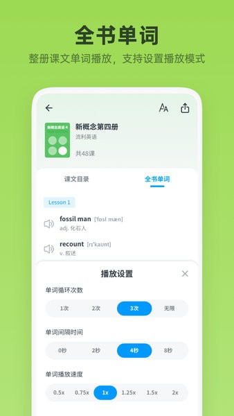 新概念英語全冊(cè) v2.0.6 安卓版 0
