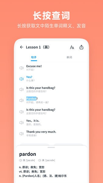 新概念英語全冊(cè) v2.0.6 安卓版 2