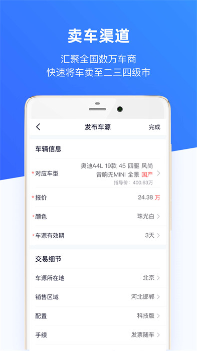 車(chē)行168買(mǎi)車(chē)(車(chē)源查詢)2