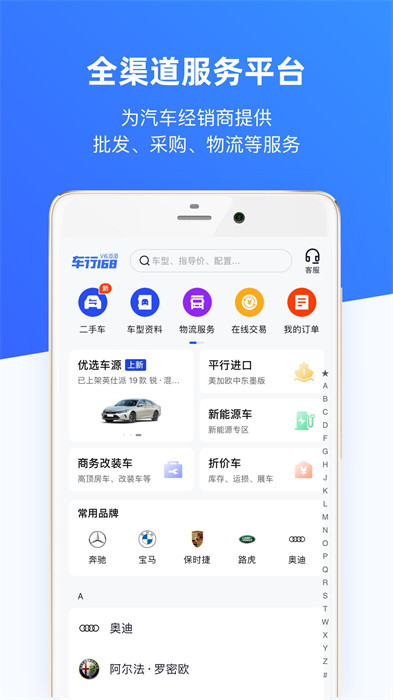 車(chē)行168買(mǎi)車(chē)(車(chē)源查詢)1