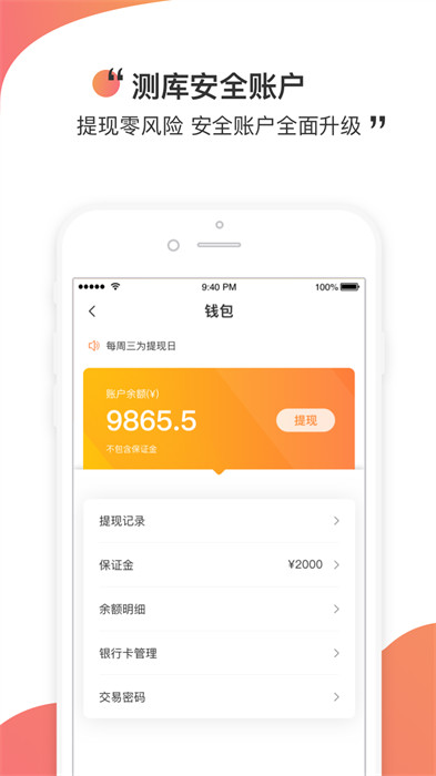 測庫驗貨員app(測庫驗貨通) v9.1.4 最新版 3