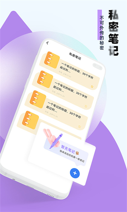 應(yīng)用隱藏助手最新版 v1.2.2.14 安卓版 4