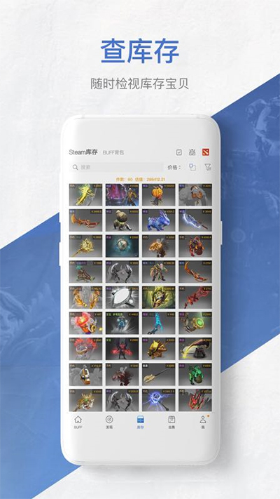 Buffcsgo交易平臺(tái) v2.96.1.0 安卓版 4