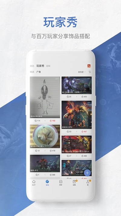 Buffcsgo交易平臺(tái) v2.96.1.0 安卓版 3