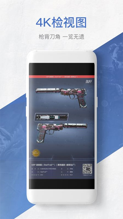 Buffcsgo交易平臺(tái) v2.96.1.0 安卓版 1