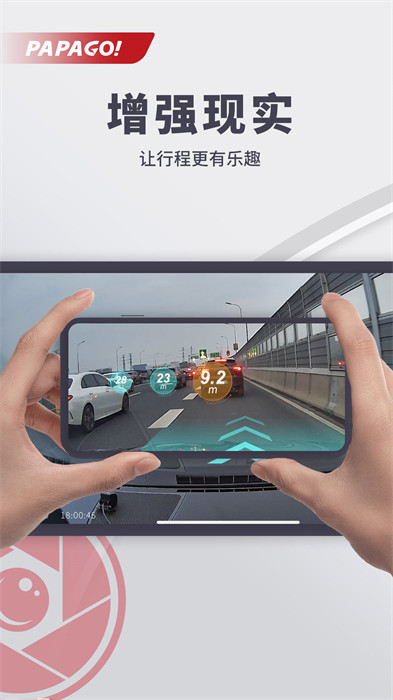 PAPAGO焦點(diǎn)app行車記錄儀 v2.7.1.240810 安卓版 1